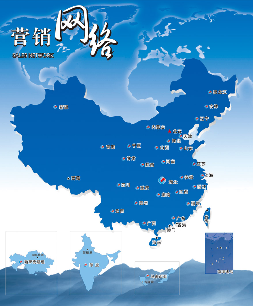 營銷網(wǎng)絡